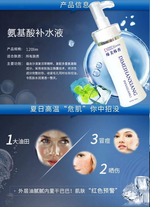 嵐溪水潤(rùn)修護(hù)啫喱 安潔妤化妝品廠的專業(yè)護(hù)膚之道