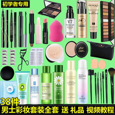 男士自然控油BB霜套裝 初學者與學生的全能彩妝指南